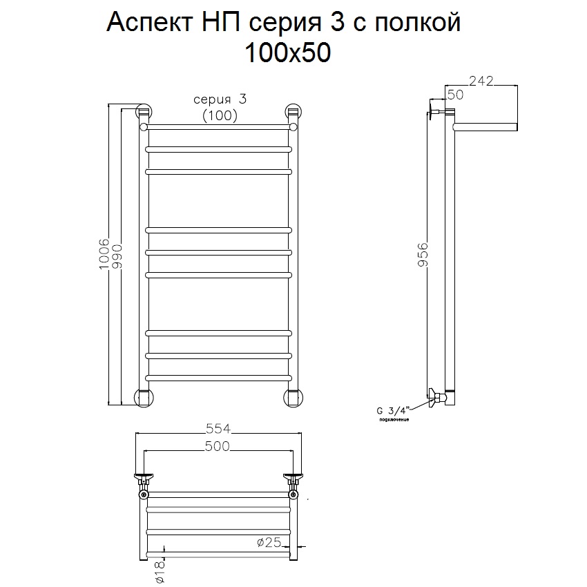 Полотенцесушитель Тругор Аспект НП 3 П 100*50 (ЛЦ6) (Аспект3/нп10050 П) Полотенцесушитель Тругор Аспект НП 3 П 100*50 (ЛЦ6) (Аспект3/нп10050 П)