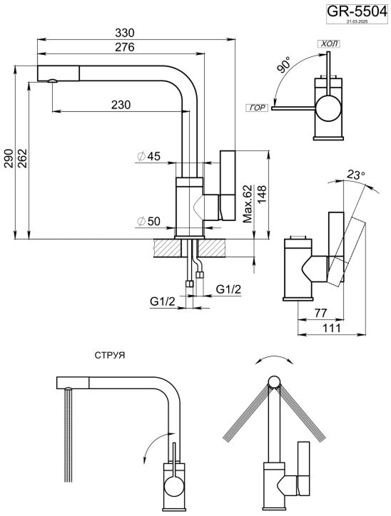 Смеситель для кухни GRANULA (5504, АРКТИК (БЕЛЫЙ)) - фото 3