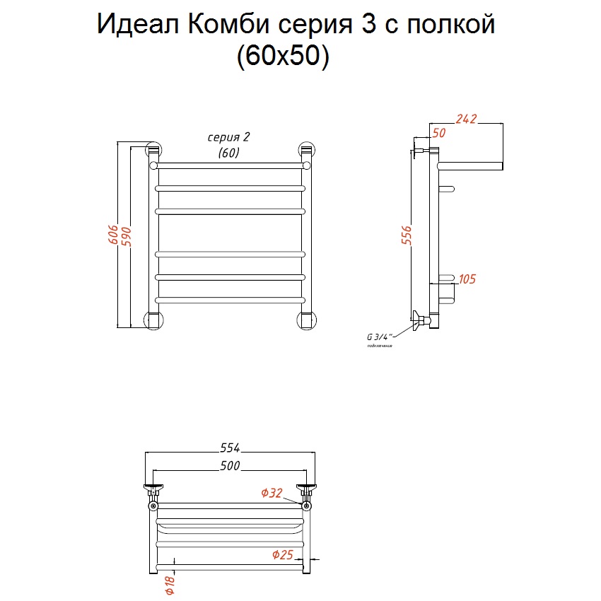 Полотенцесушитель Тругор Идеал комби НП 3 П 60*50 (ЛЦ17) (Идеал/комби3/нп6050 П) Полотенцесушитель Тругор Идеал комби НП 3 П 60*50 (ЛЦ17) (Идеал/комби3/нп6050 П)