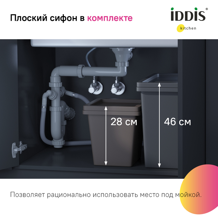 Мойка IDDIS Mate нерж. сталь, графит, 446*446 (MAT44GMi77) Мойка IDDIS Mate нерж. сталь, графит, 446*446 (MAT44GMi77) - фото 9