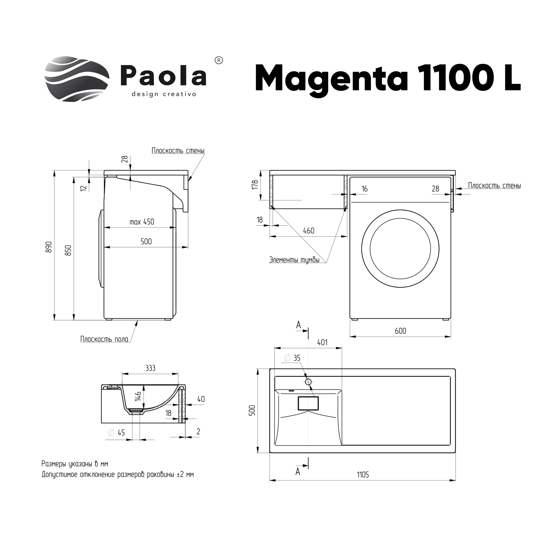 Раковина Paola Magenta левая чаша (Paola Magenta 1100 L) Раковина Paola Magenta левая чаша (Paola Magenta 1100 L) - фото 10