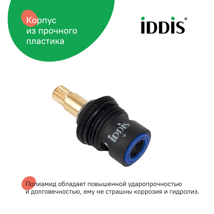Кран-букса для смесителя IDDIS Optima Home керамика, пластик, 90°, 20 зубцов, G1/2", h=49 мм (998PP491SM) Кран-букса для смесителя IDDIS Optima Home керамика, пластик, 90°, 20 зубцов, G1/2", h=49 мм (998PP491SM) - фото 3