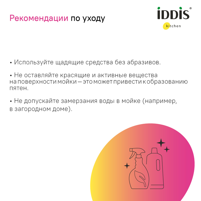 Мойка IDDIS Haze нерж. сталь, графит, 490*510 (HAZ49GMi77) Мойка IDDIS Haze нерж. сталь, графит, 490*510 (HAZ49GMi77) - фото 15