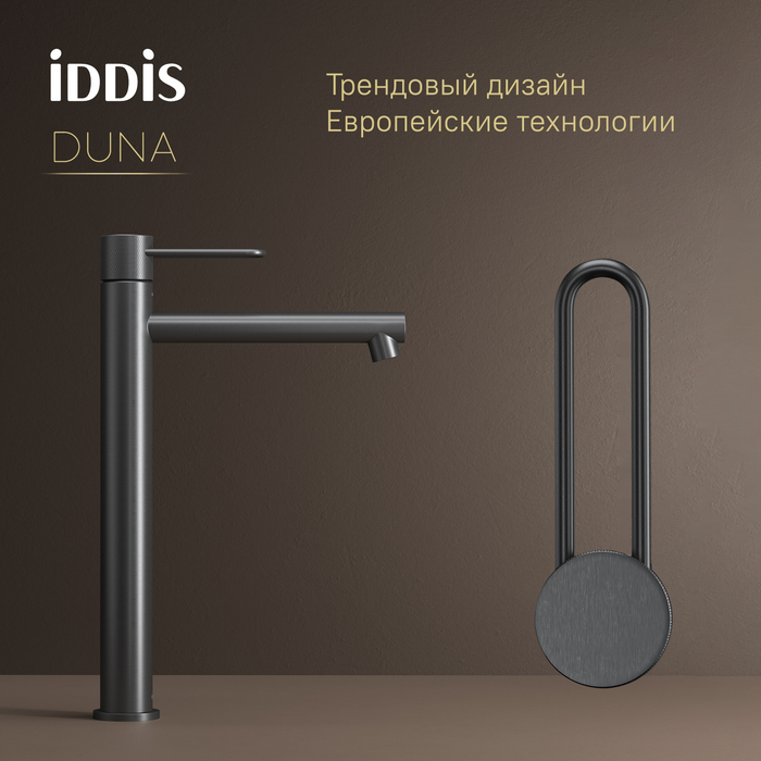 Смеситель для настольного умывальника IDDIS Duna графит матовый (DUNGM01i01) Смеситель для настольного умывальника IDDIS Duna графит матовый (DUNGM01i01) - фото 3