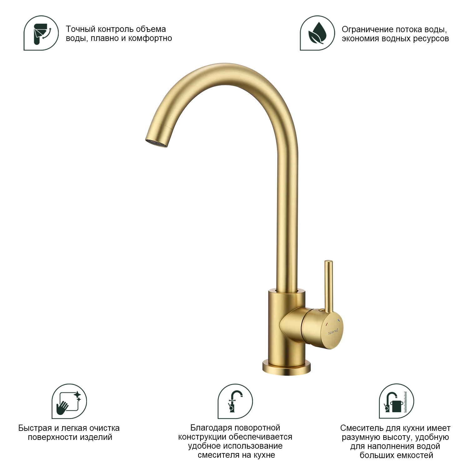 Смеситель Splenka для кухни (S201.40.03) - фото 2