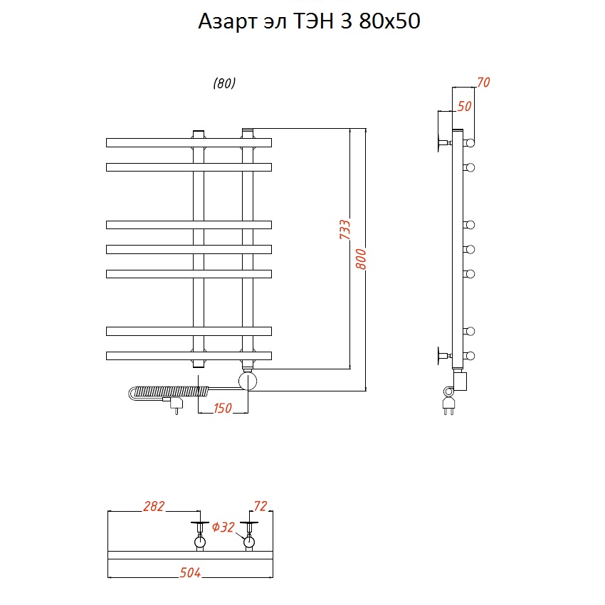 Полотенцесушитель Тругор Азарт эл ТЭН 3 80*50 (ЛЦ25) (Азарт3/элТЭН8050) Полотенцесушитель Тругор Азарт эл ТЭН 3 80*50 (ЛЦ25) (Азарт3/элТЭН8050)