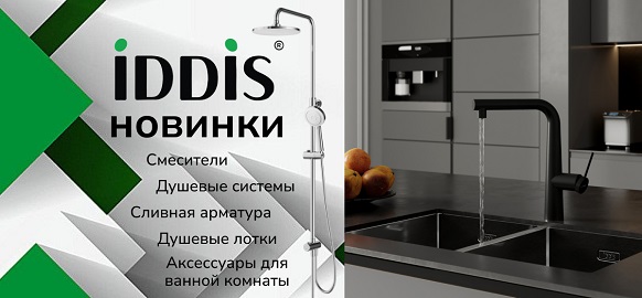 Новинки от IDDIS