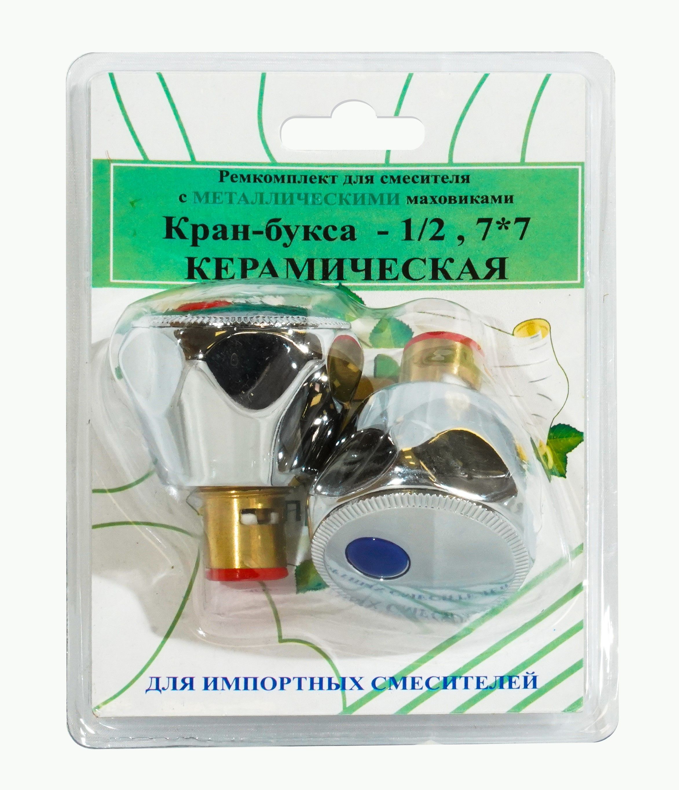 Комплект кран-буксы ПСМ 1/2" с маховиками (Мария) металл ПСМ RK-IMM - фото 1