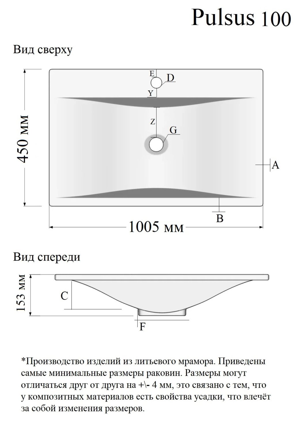 Раковина VIGO Pulsus 100 (rkPUL.100-81) - фото 6