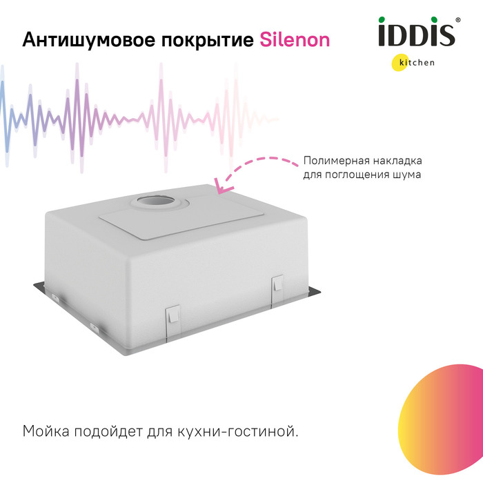 Мойка универсального монтажа IDDIS Prime нержавеющая сталь, сатин, 540*440 (PRI54S0i77) Мойка универсального монтажа IDDIS Prime нержавеющая сталь, сатин, 540*440 (PRI54S0i77) - фото 7