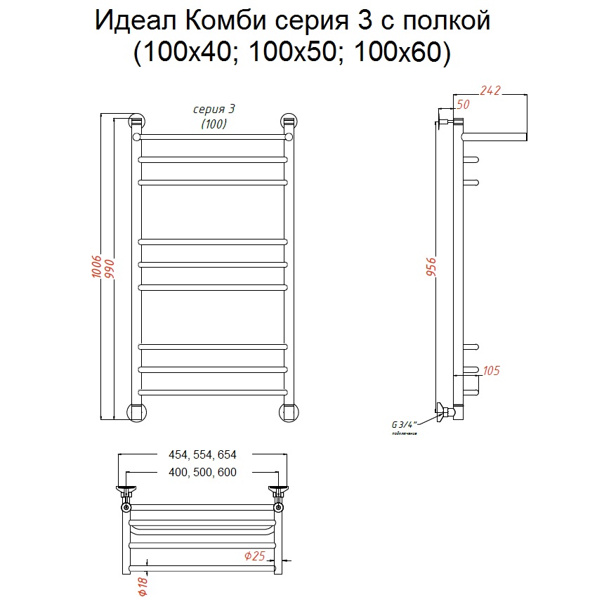 Полотенцесушитель Тругор Идеал комби НП 3 П 100*60 (ЛЦ17) (Идеал/комби3/нп10060 П) Полотенцесушитель Тругор Идеал комби НП 3 П 100*60 (ЛЦ17) (Идеал/комби3/нп10060 П)