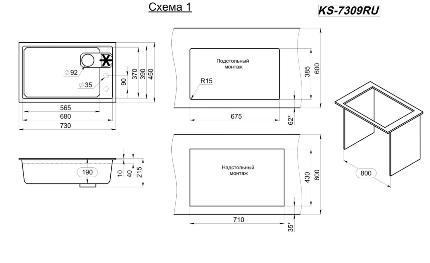 Кухонная мойка GRANULA KITCHEN SPACE RINZER кварц (7309RU, АРКТИК) - фото 7