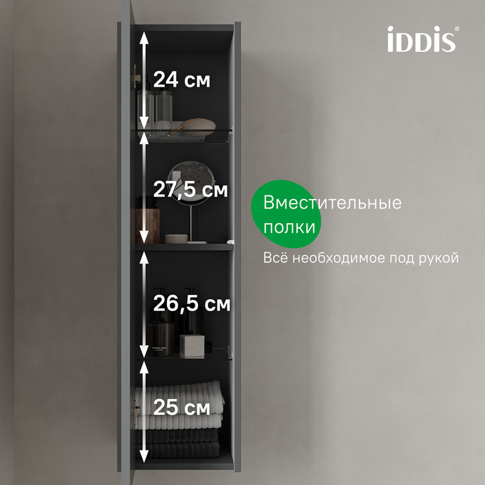 Пенал подвесной IDDIS Билд (Bild) 2.0, 30 см, темно-серый (BIL30G1i97) - фото 6