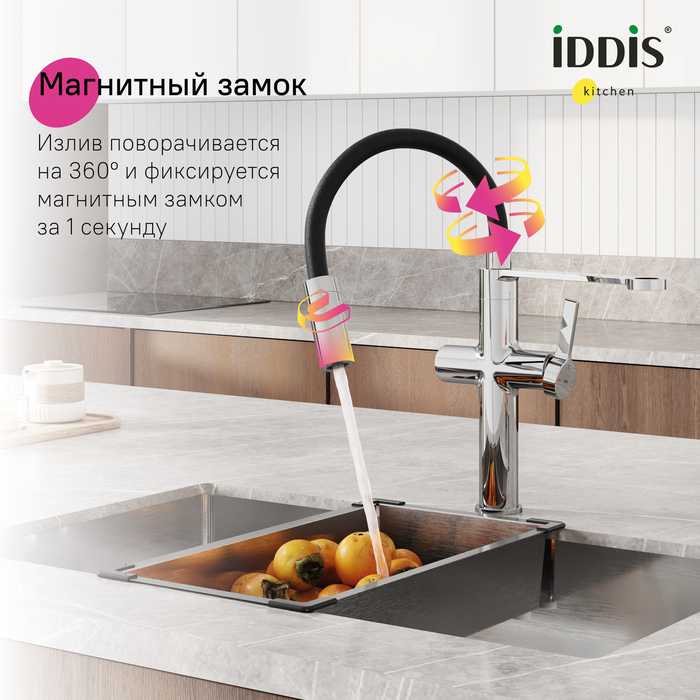 Смеситель для кухни с каналом для фильтрованной воды и гибким изливом IDDIS Ikon хром (IKNSBFFi05) Смеситель для кухни с каналом для фильтрованной воды и гибким изливом IDDIS Ikon хром (IKNSBFFi05) - фото 6
