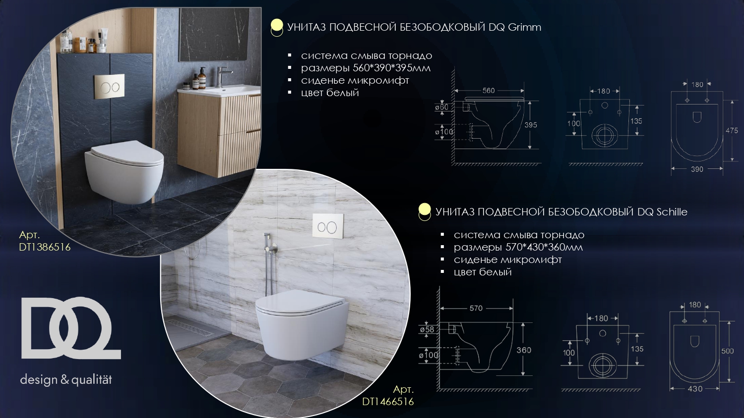 Унитаз подвесной безободковый (торнадо) DQ Schille 570*430*360мм, сиденье микролифт, белый (DT1466516) - фото 5