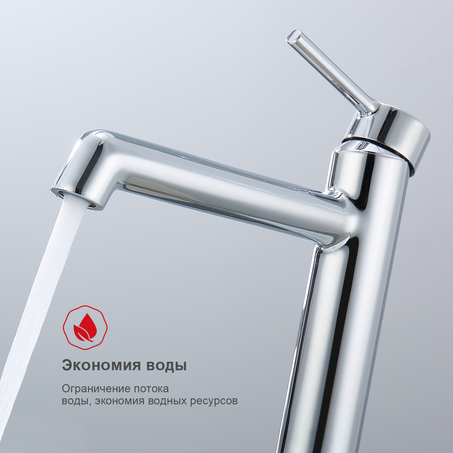 Смеситель Raglo высокий для умывальника  (R20.15) - фото 3