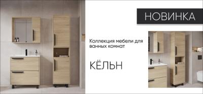 Новинки от бренда VIANT - коллекция Кёльн Новинки от бренда VIANT - коллекция Кёльн