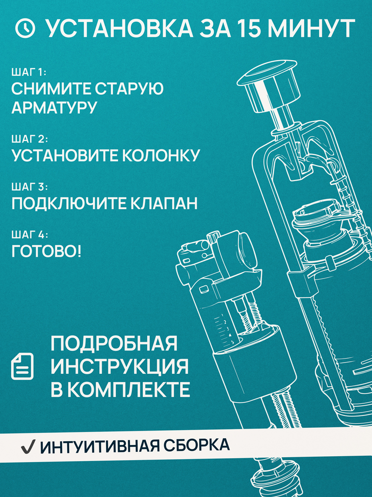 Арматура к смыв. бачку WAVE Варм.02 (WArm.02), хром кнопка (зал.клапан, унив., бок./нижн. подкл.1/2) (557749) - фото 5
