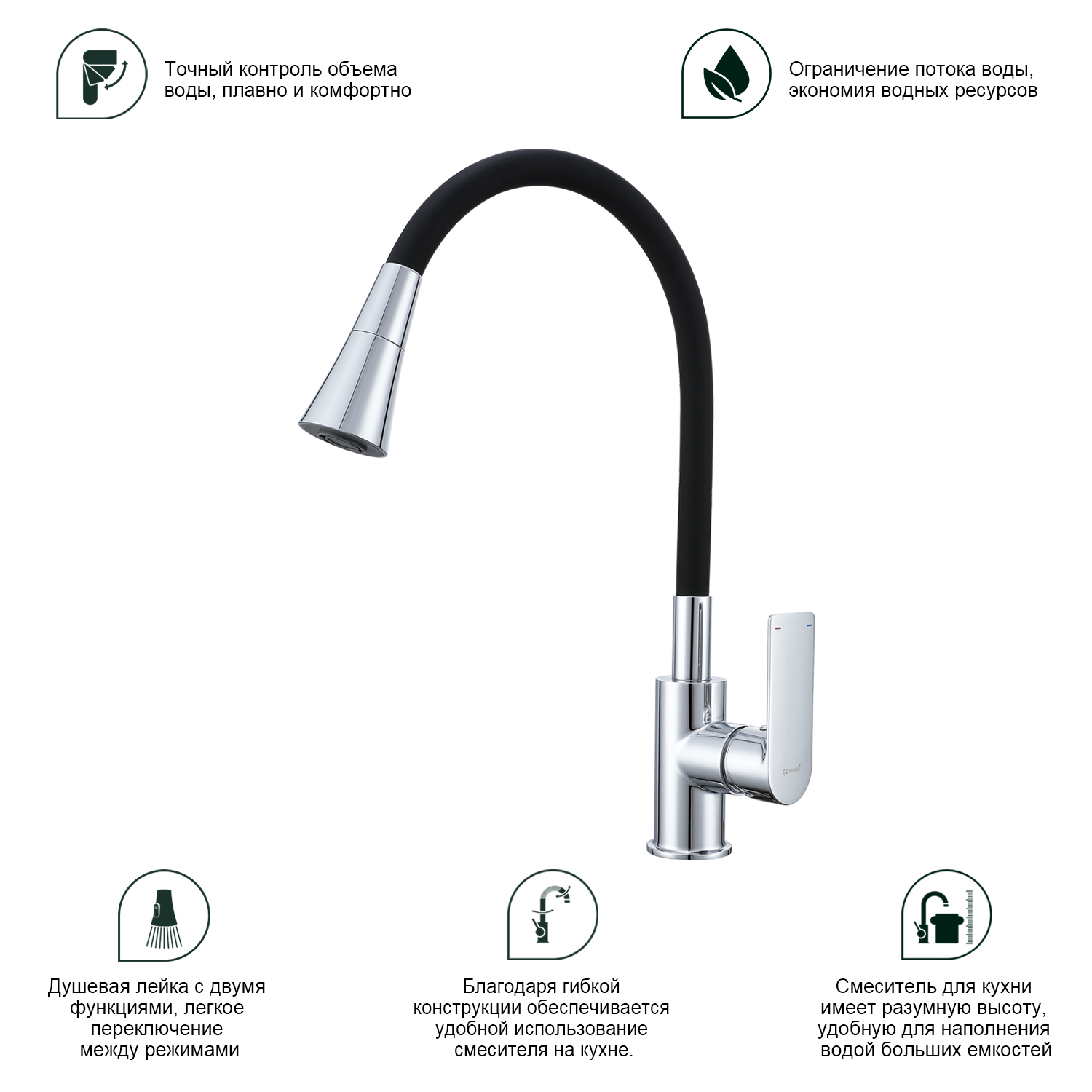 Смеситель Splenka для кухни с гибким изливом (S05.43) - фото 2