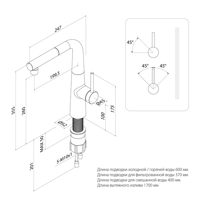 Смеситель для кухни IDDIS Pure с фильтром и выдвижным изливом, хром (PURSBPFi05N) - фото 11