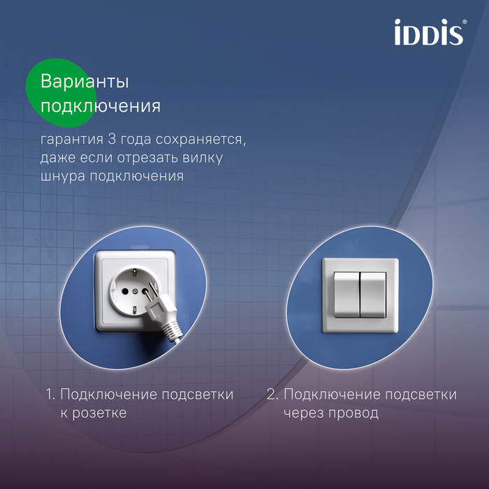 Зеркало с подсветкой IDDIS Cloud X 60 см (CLX6000i98) Зеркало с подсветкой IDDIS Cloud X 60 см (CLX6000i98) - фото 8