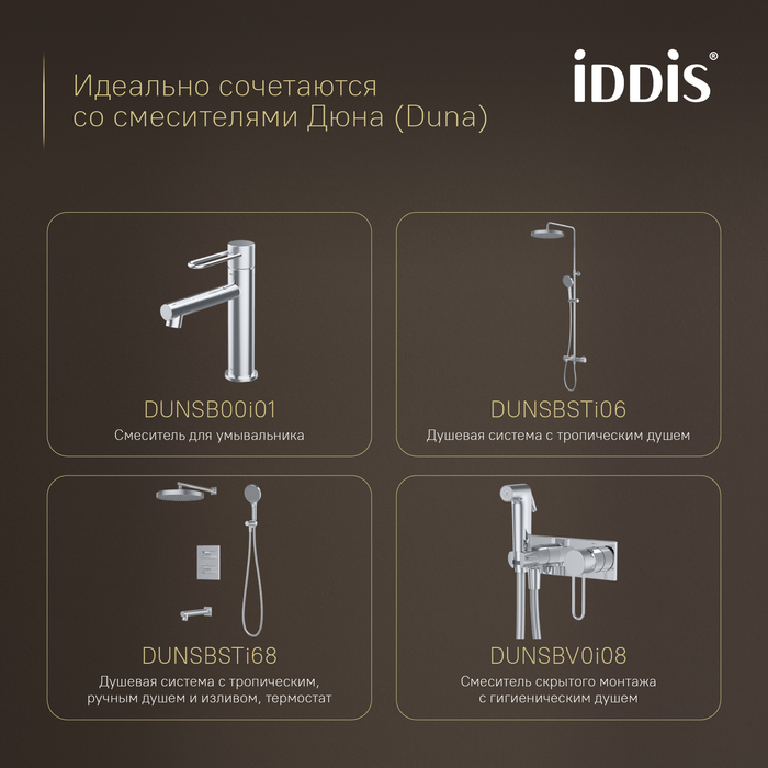 Полотенцедержатель-кольцо IDDIS Дюна (Duna) нержавеющая сталь, хром глянцевый (DUNSBO0i51) - фото 6