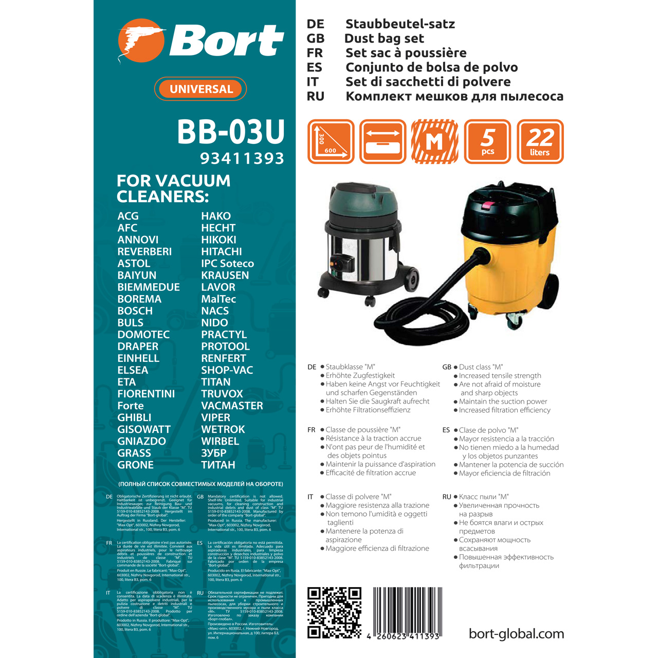 Комплект мешков пылесборных для пылесоса Bort BB-03U (93411393) - фото 2