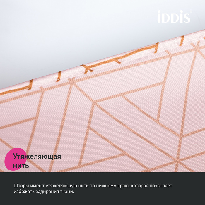 Штора для ванной IDDIS Base 200x240 см, Полиэстер, розовый (BG01P24i11) - фото 8