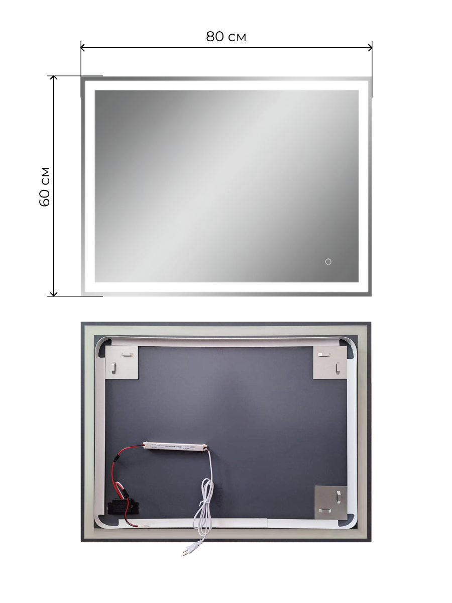Зеркало DQ Франкфурт (Frankfurt) Лайт 80х60 с подсветкой (DQMFRA8060LT) - фото 2