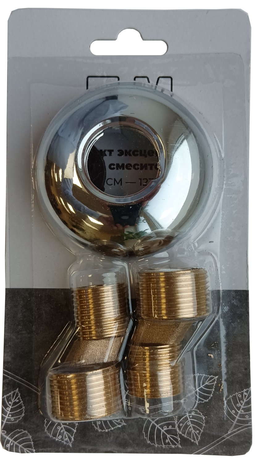 Комплект эксцентрики ПСМ для смесителя (PSM-1238) - фото 2