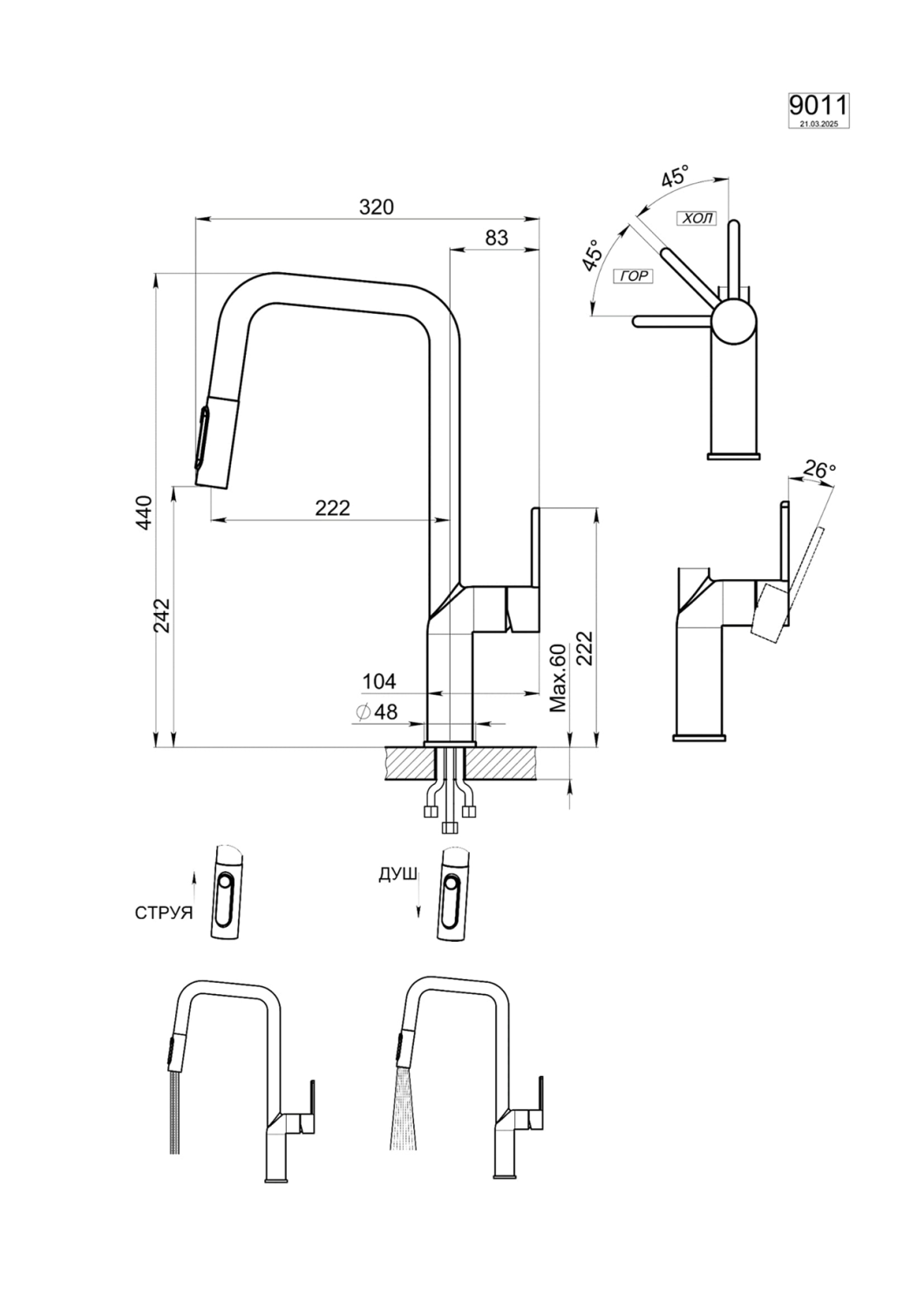 Смеситель для кухни GRANULA (9011, НЕРЖ) - фото 4