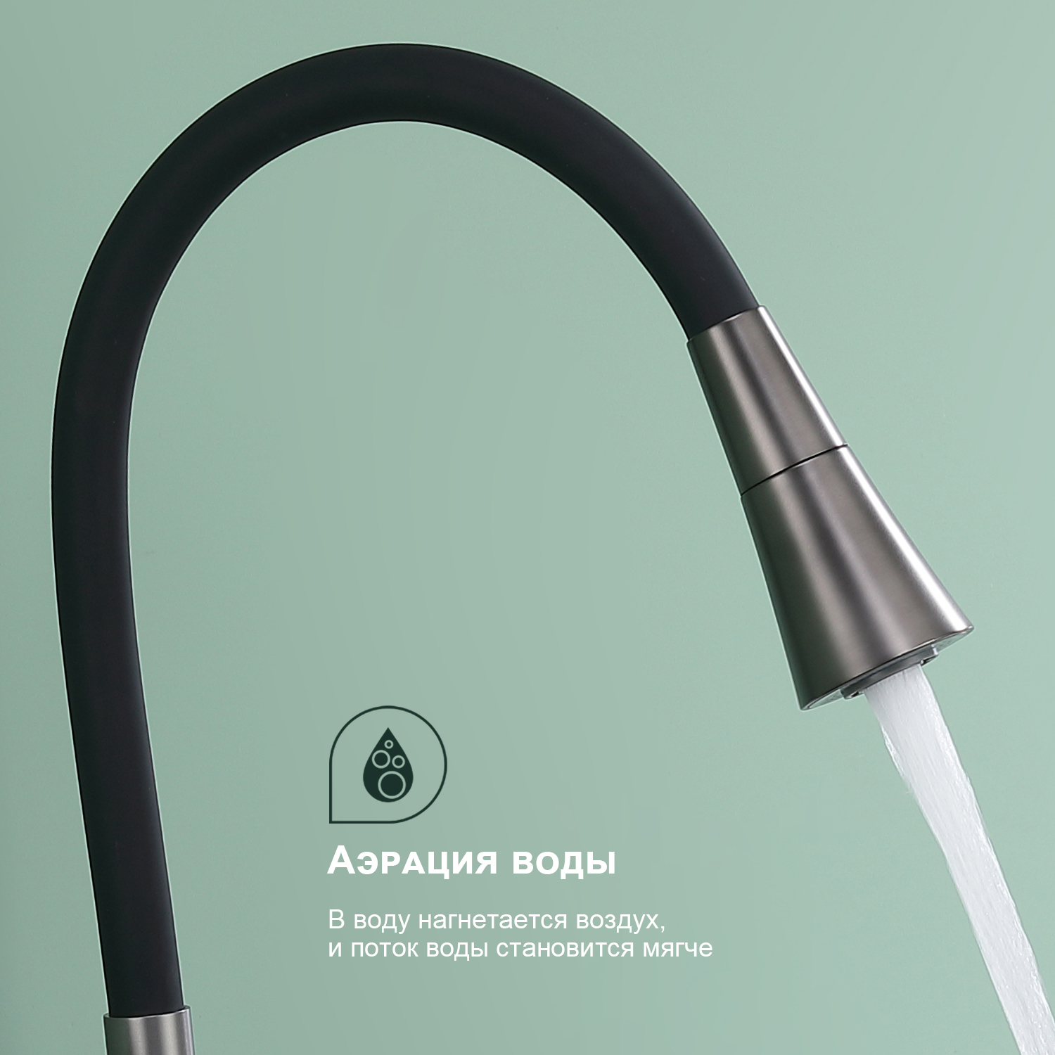 Смеситель Splenka для кухни с гибким изливом (S05.43.09) - фото 8