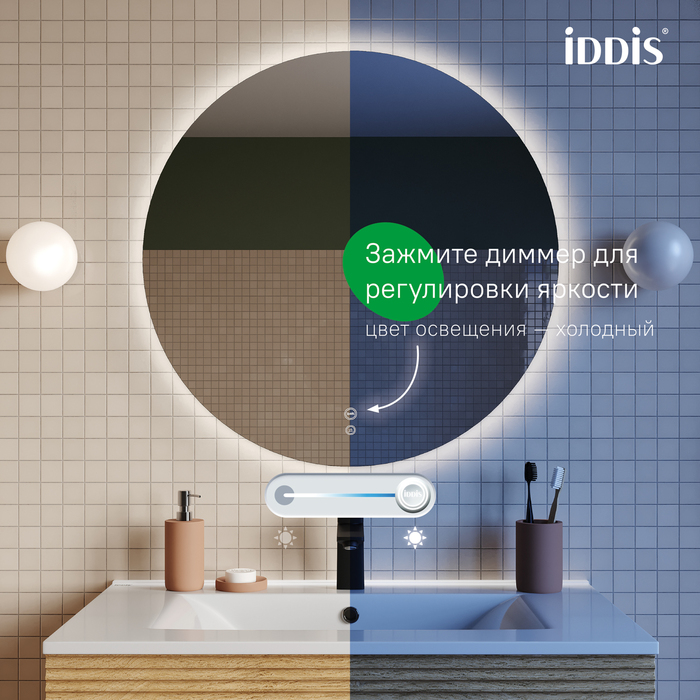 Зеркало с подсветкой и термообогревом IDDIS Bild 70 см (BIL70T0i98) - фото 5