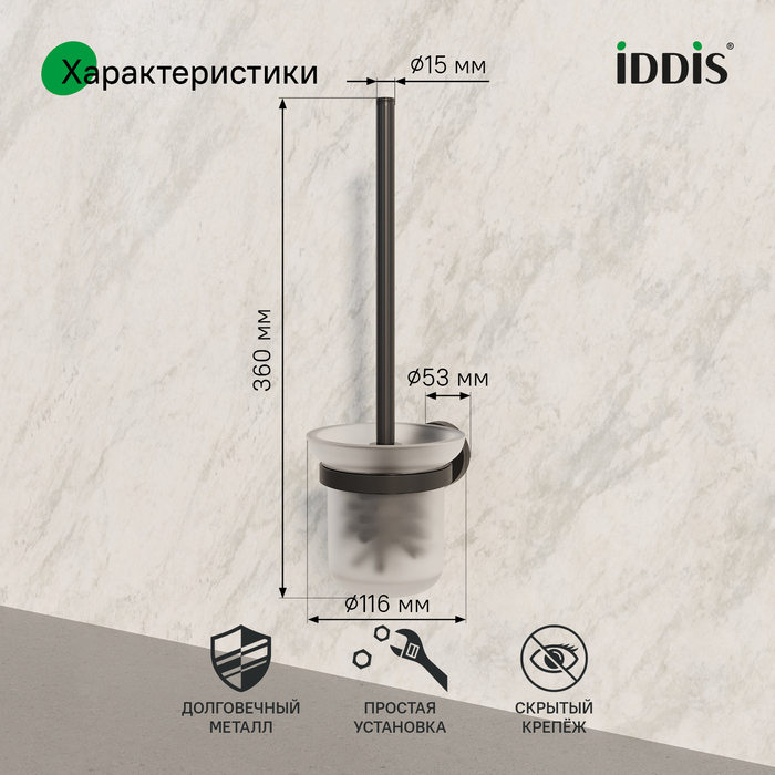 Ерш, черный матовый, матовое стекло, сплав металлов, Sena, IDDIS, SENSBG0i47 - фото 2