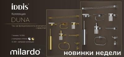 Новинки от брендов Iddis и Milardo