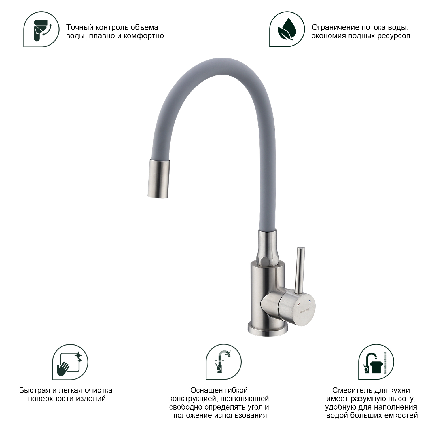 Смеситель Splenka для кухни с гибким изливом (S201.4407.05) - фото 2