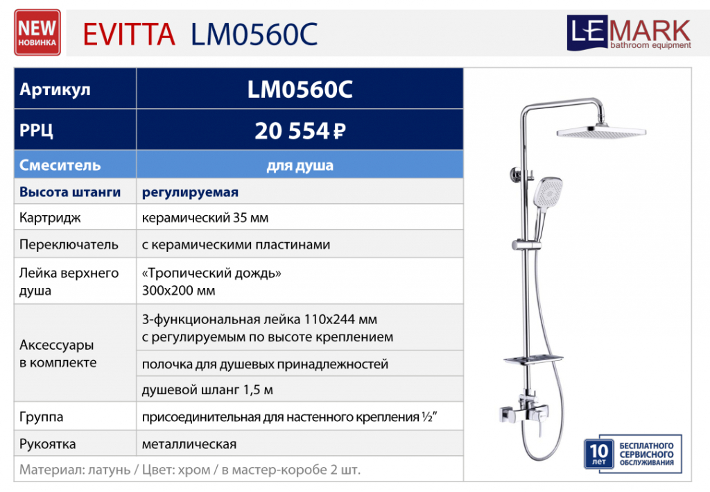 LM0560C_1.jpg