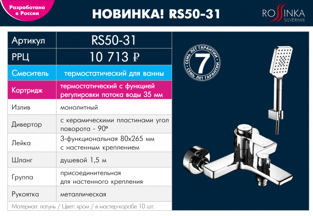 RS50-31.jpg