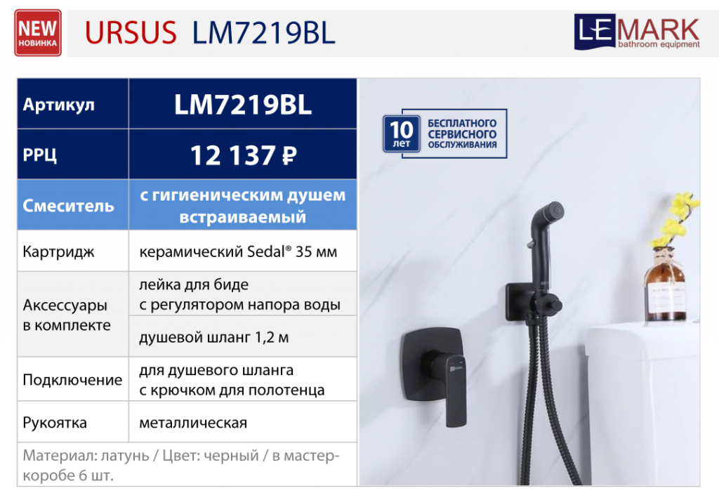 LM7219BL_РРЦ.jpg