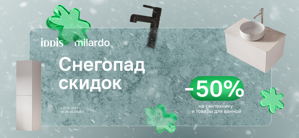 Снегопад скидок.jpg