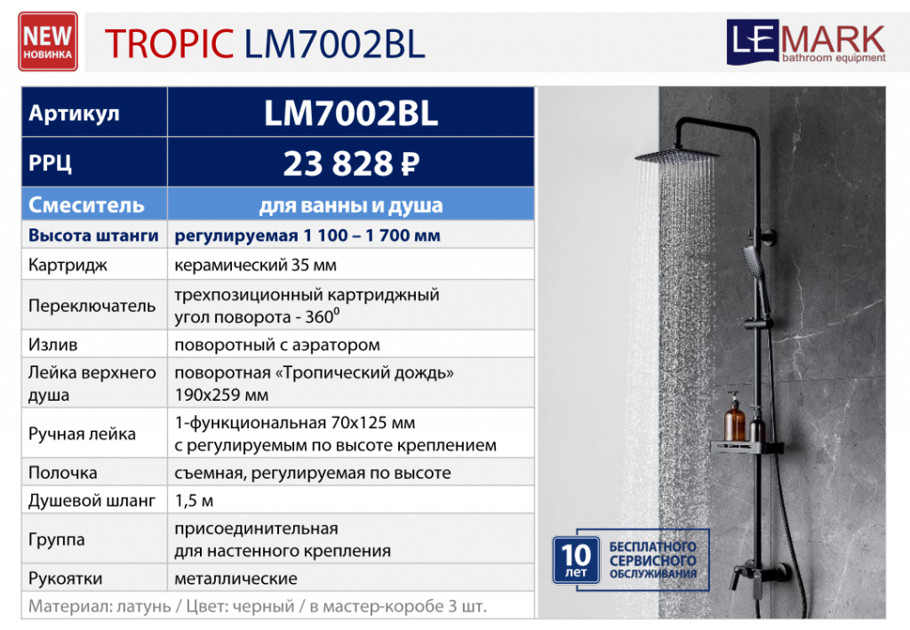 LM7002BL_РРЦ.jpg