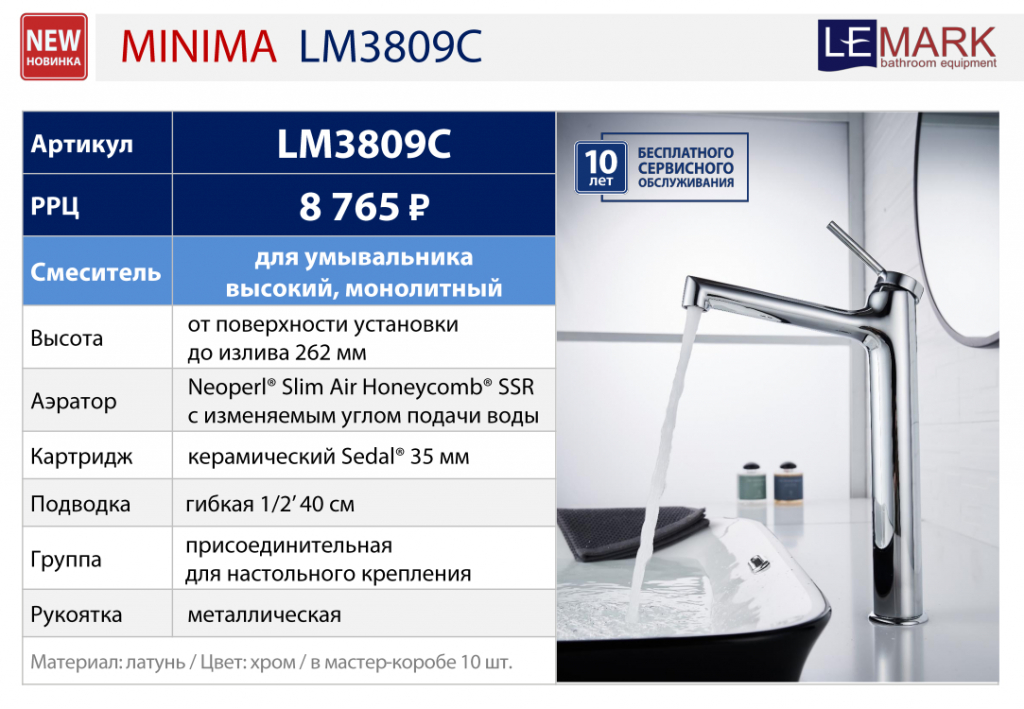 minima LM3809C.jpg