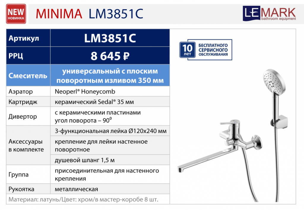 minima LM3851C.jpg