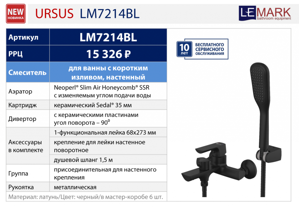 LM7214BL_РРЦ.jpg