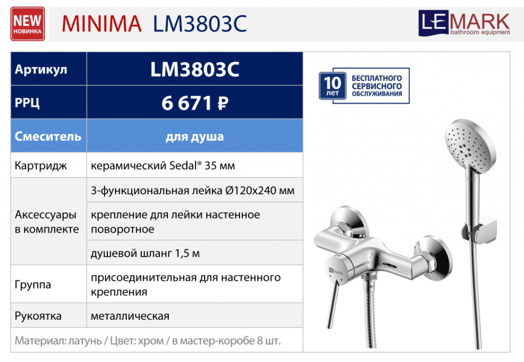 minima LM3803C.jpg