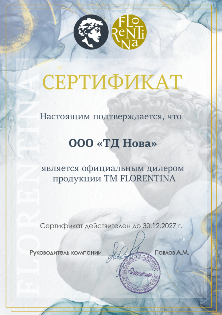 Сертификат Флорентина.jpg