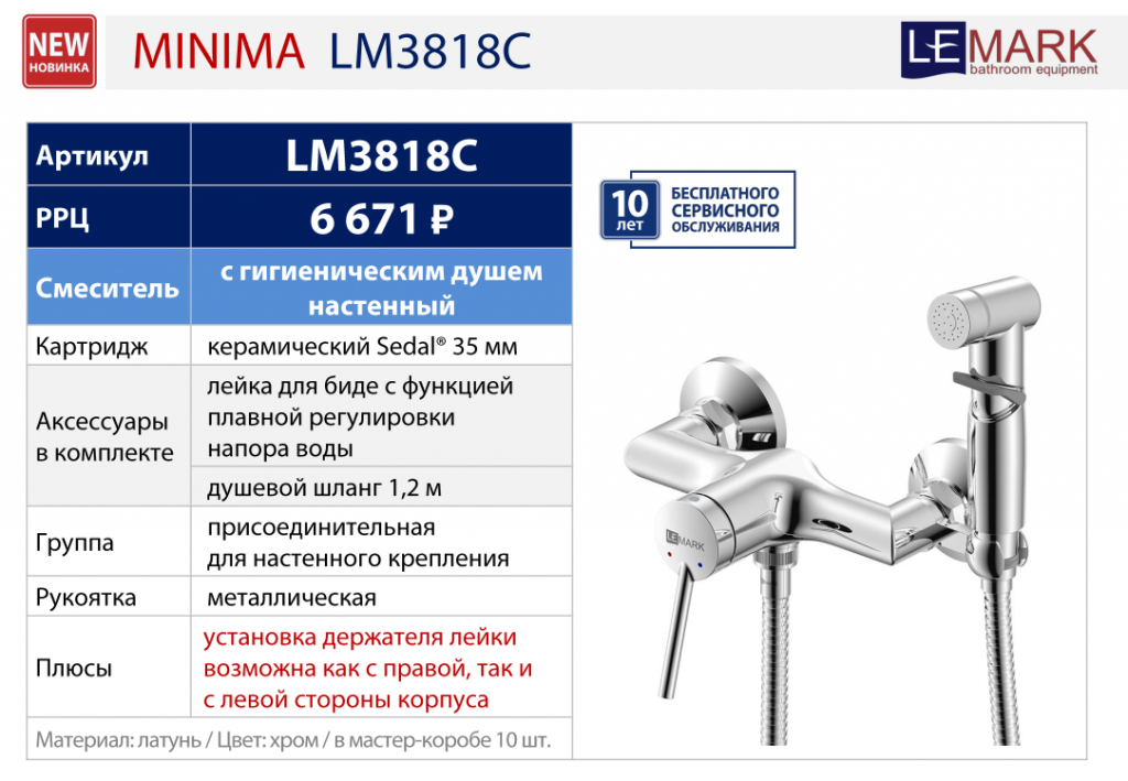 minima LM3818C.jpg