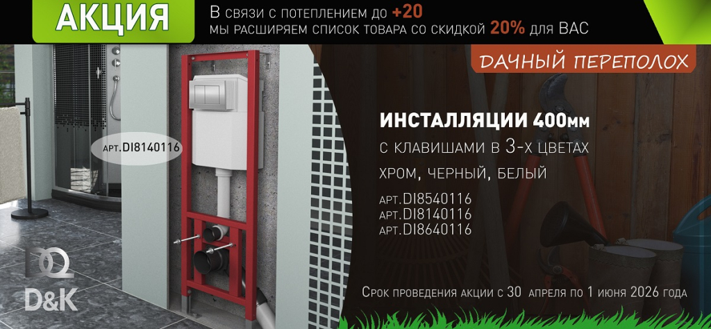 Дачный переполох_inst_нова.jpg