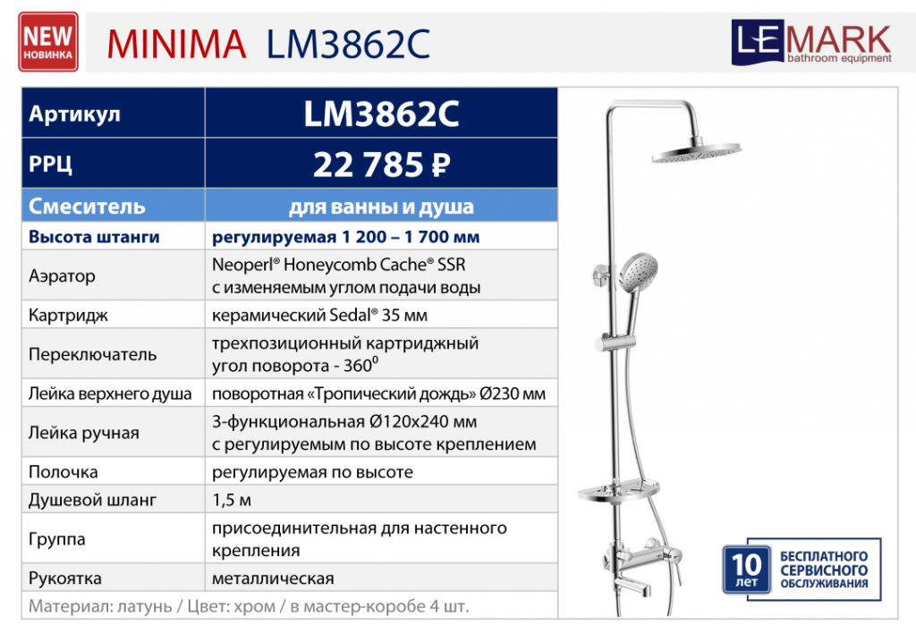 minima LM3862C.jpg
