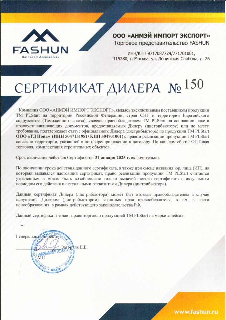 PLstart_до 31.01.25_page-0001.jpg